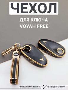 Чехол для ключа Voyah Free, черный с золотом HQ Auto